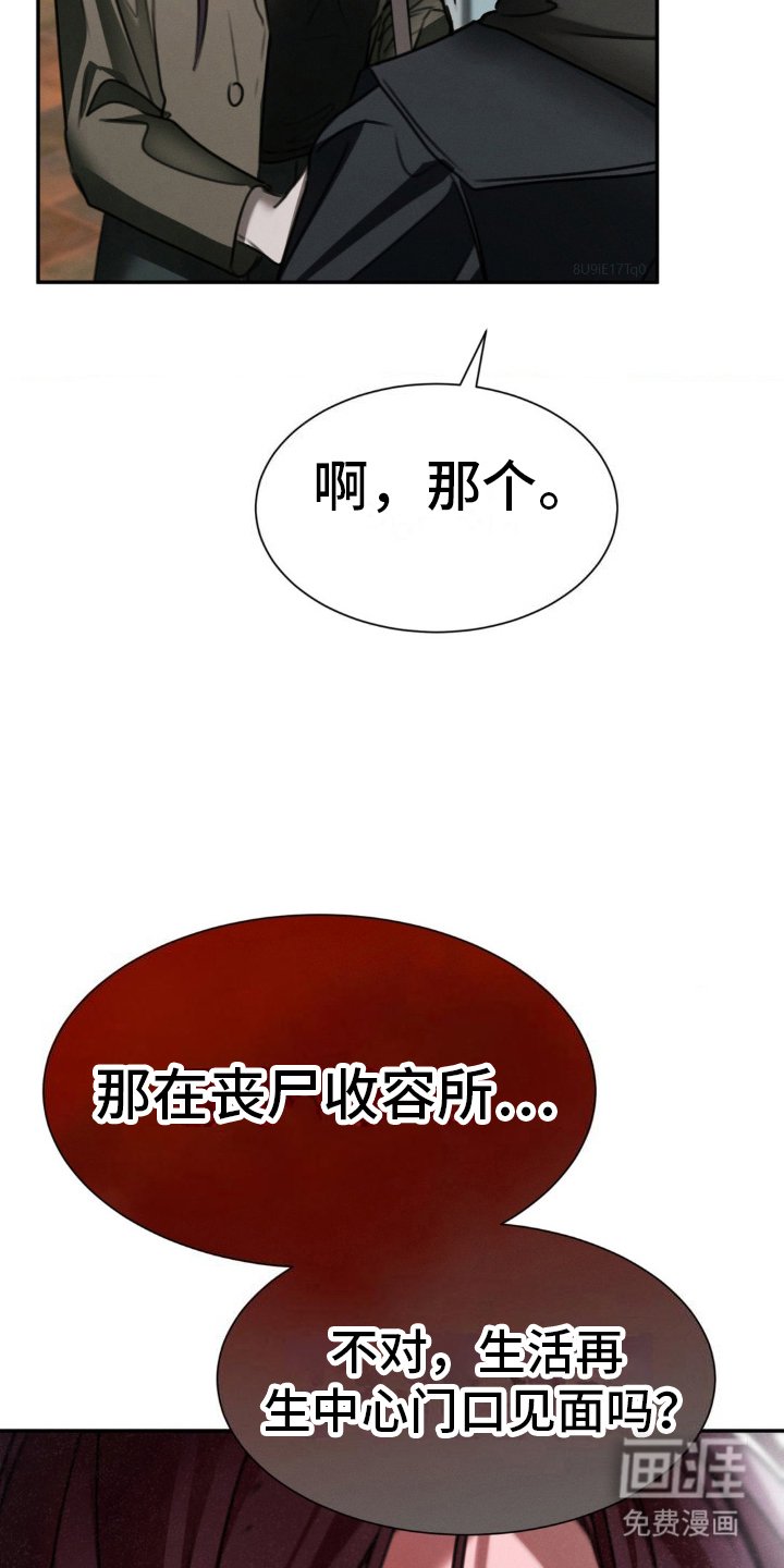 第17章：我知道