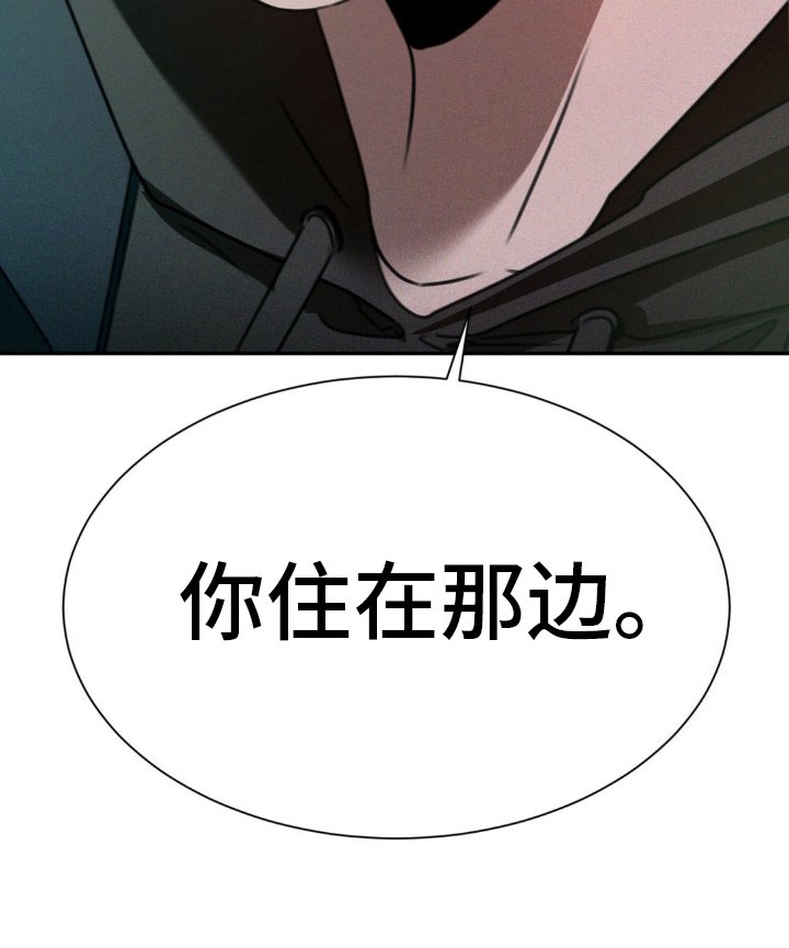 第17章：我知道