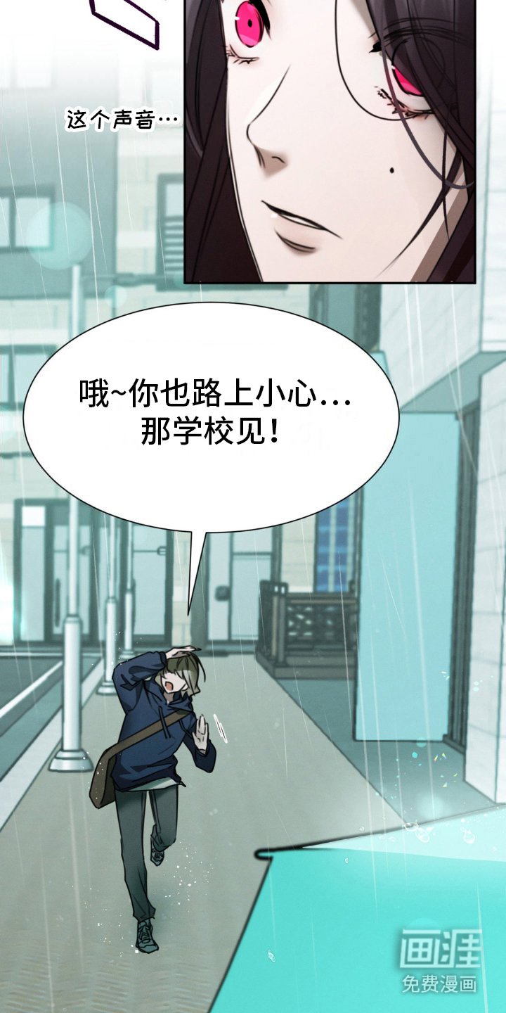 第18章：偶遇
