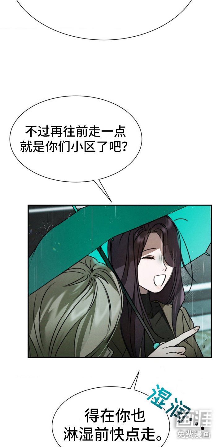 第18章：偶遇