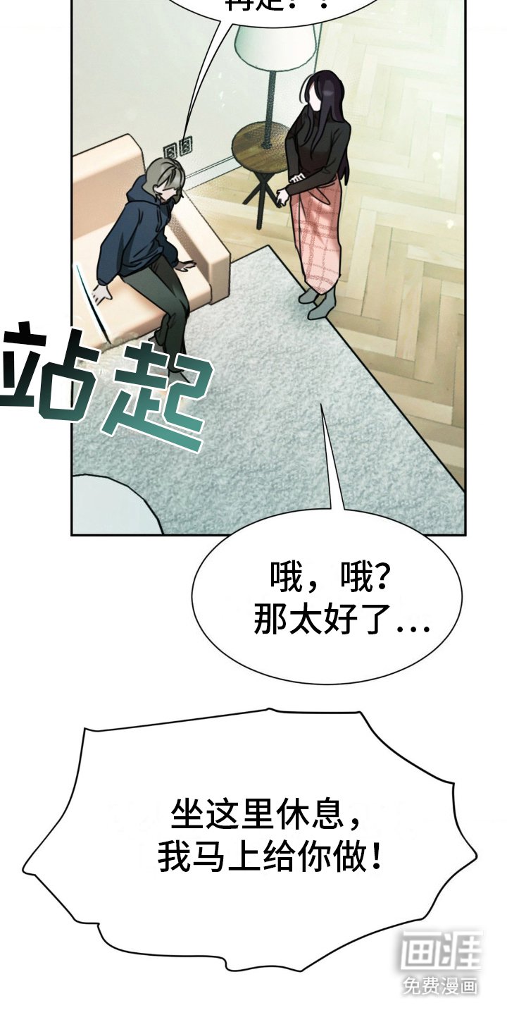 第19章：去我家