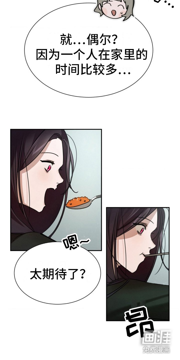 第19章：去我家