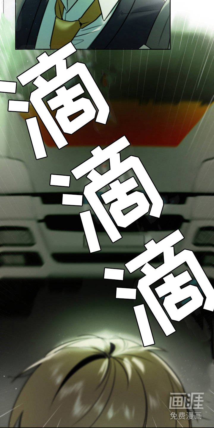 第2章：红灯