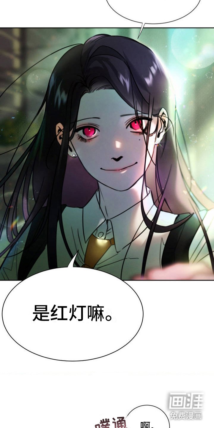 第2章：红灯