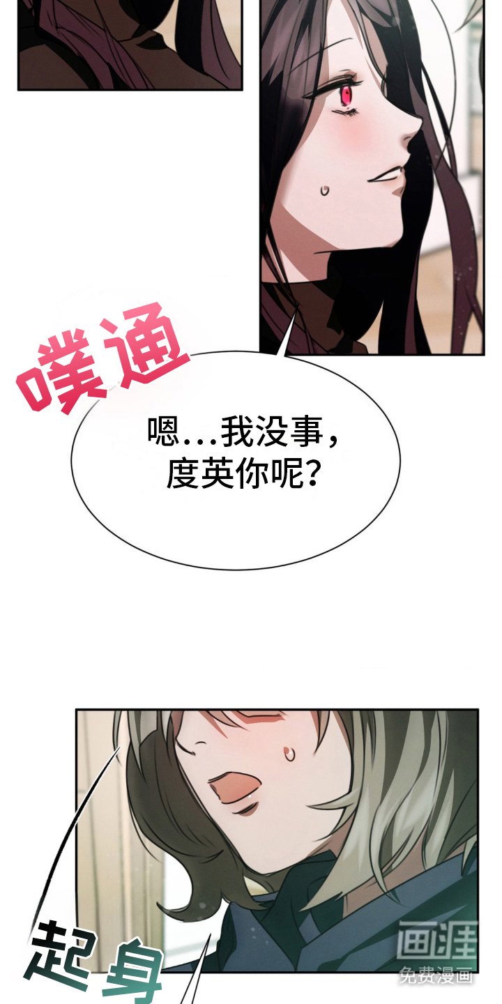 第21章：不是故意