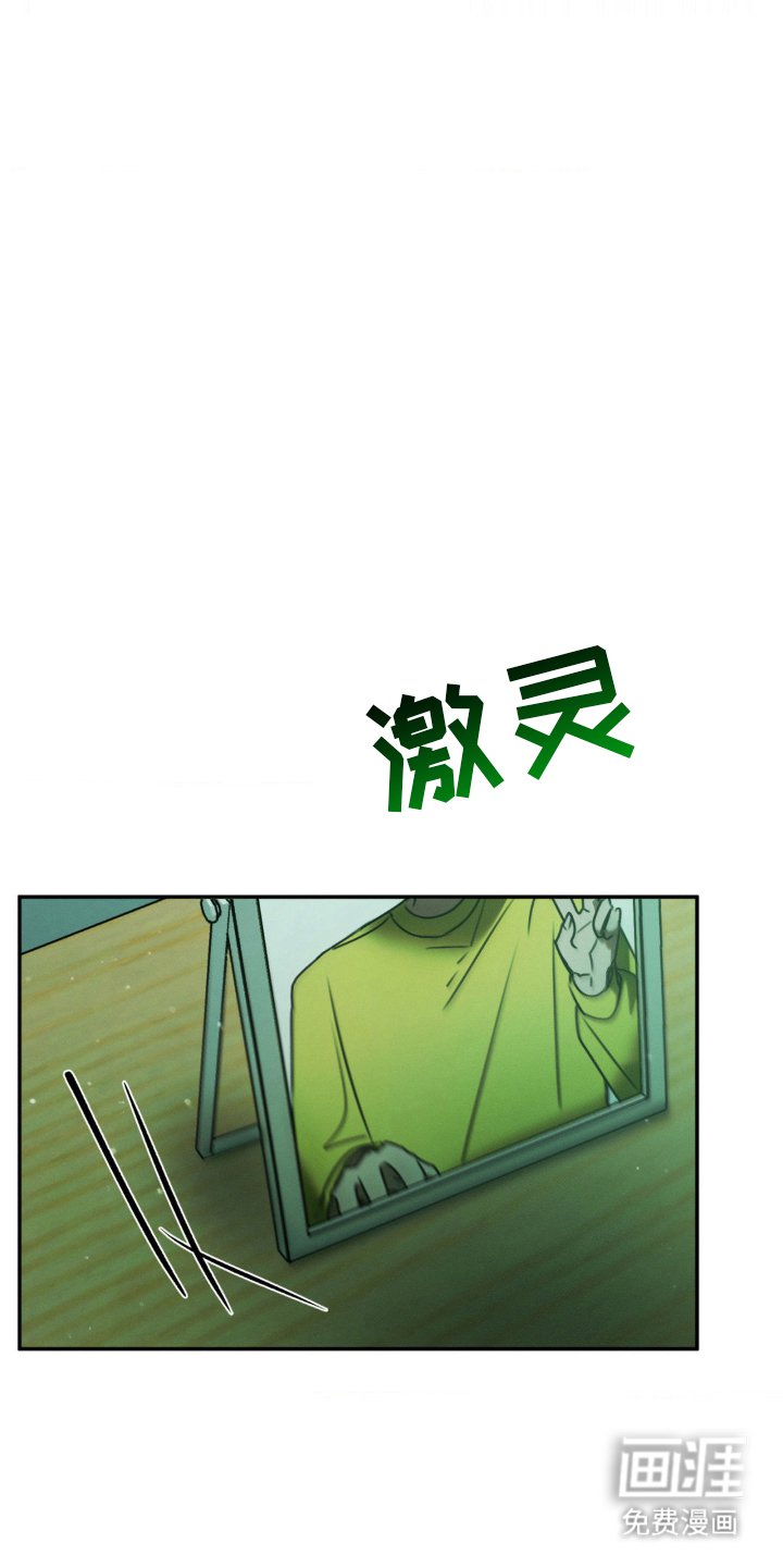 第21章：不是故意