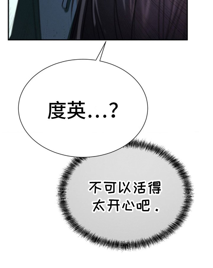 第21章：不是故意