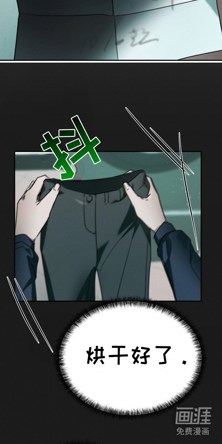 第22章：纸条
