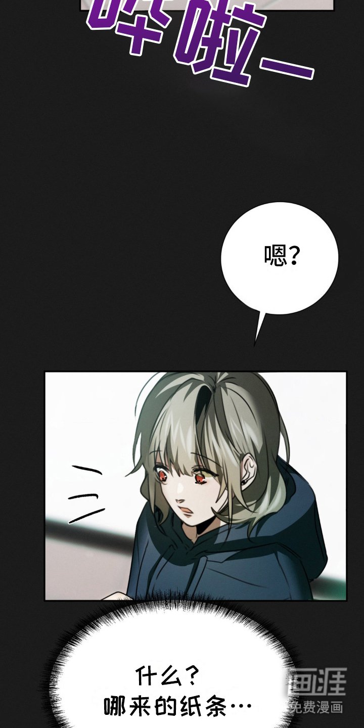 第22章：纸条