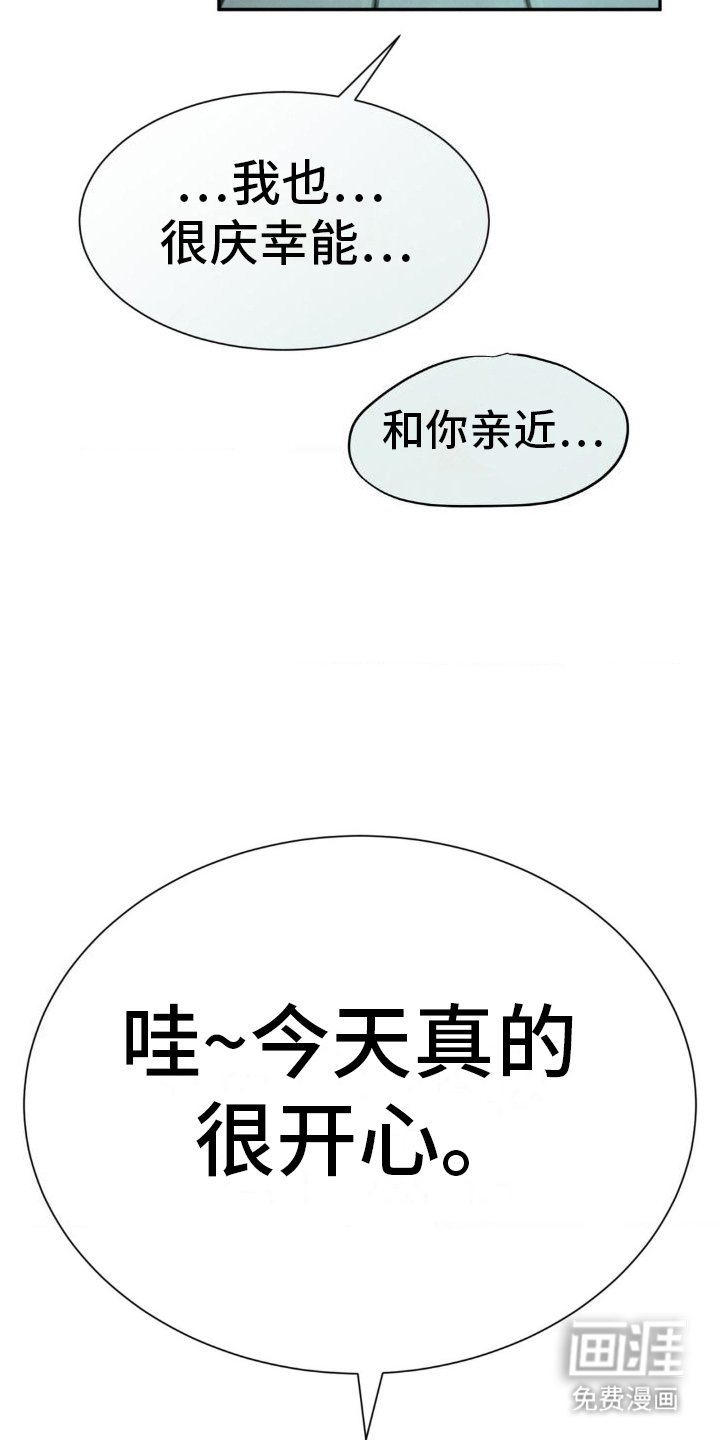 第27章：耳环