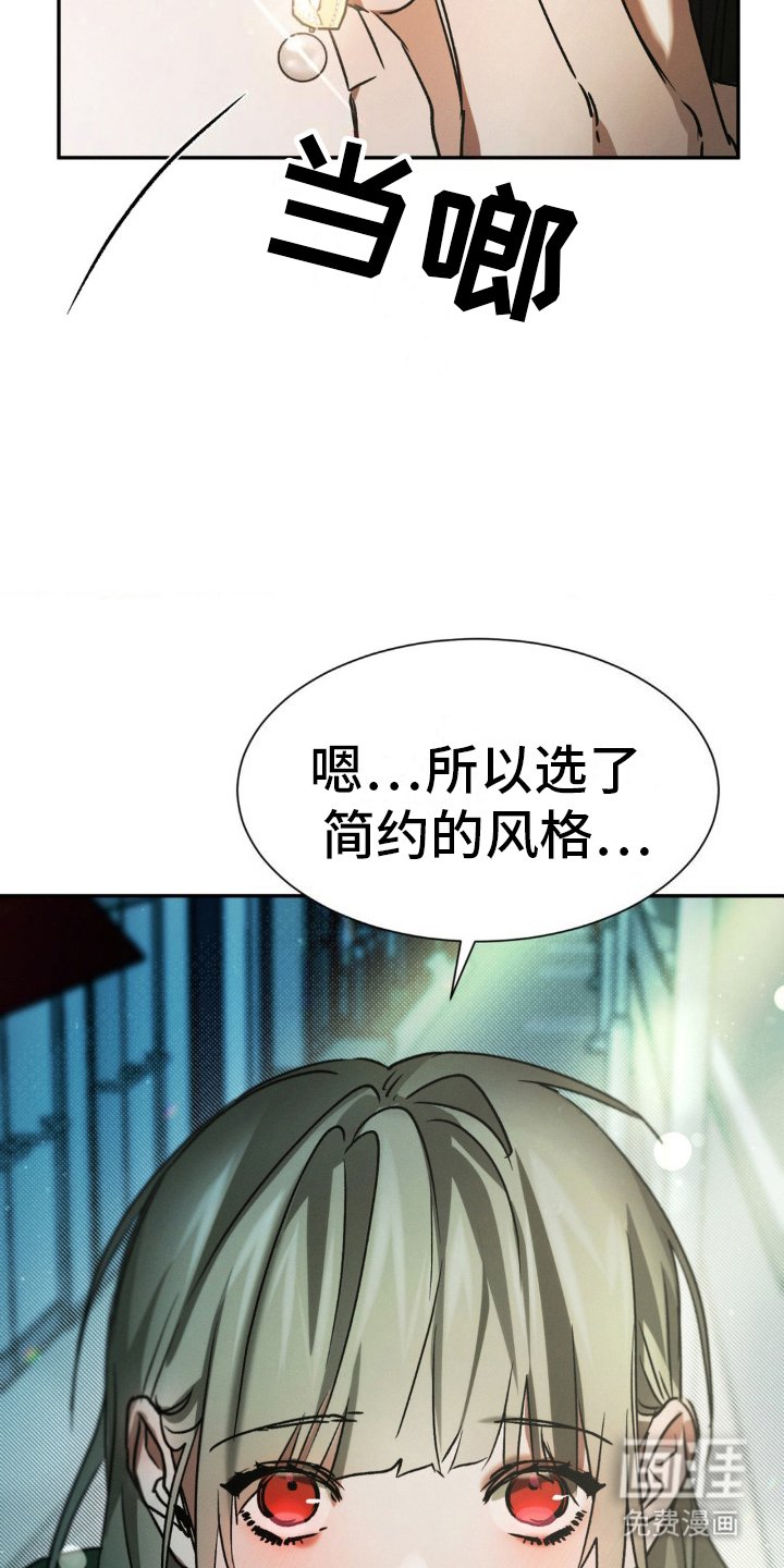 第27章：耳环