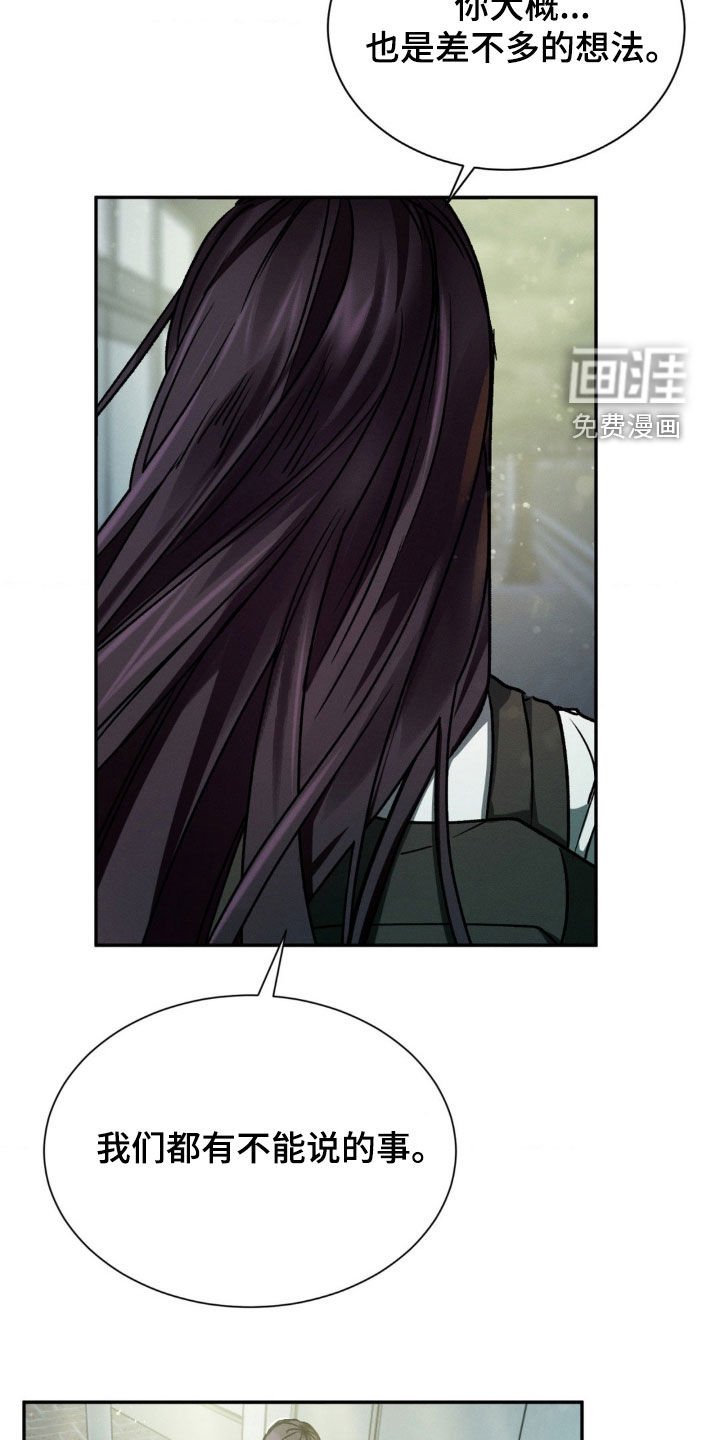 第28章：伤口