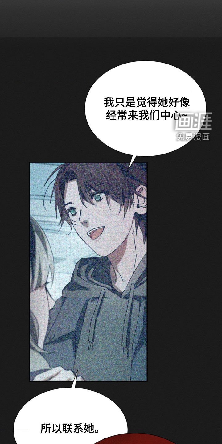 第28章：伤口