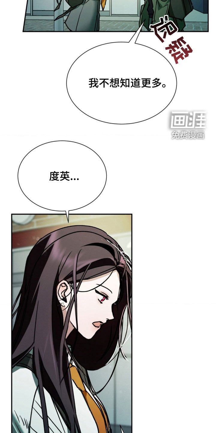 第28章：伤口
