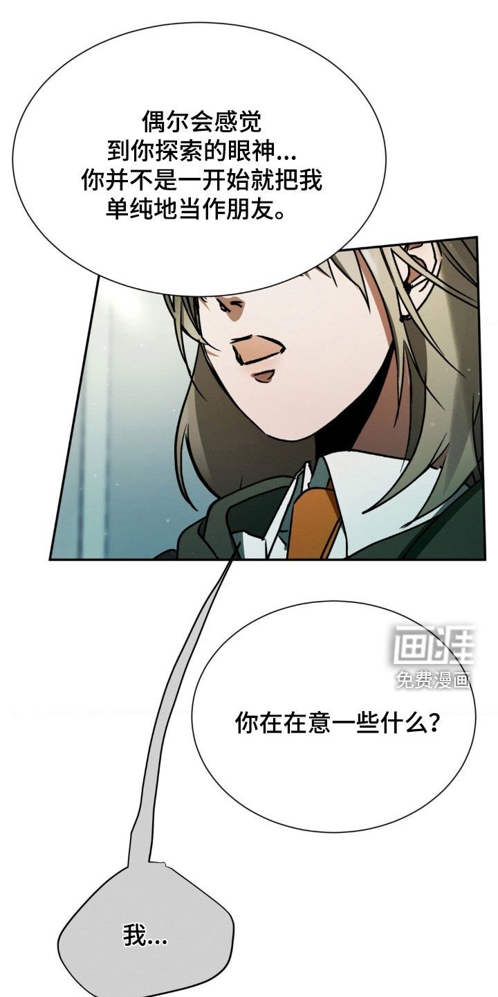 第28章：伤口