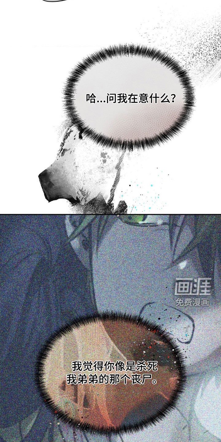 第28章：伤口