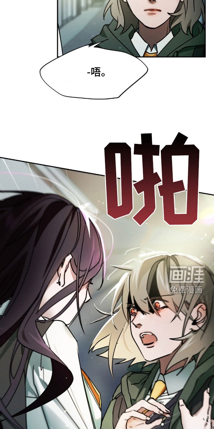 第28章：伤口