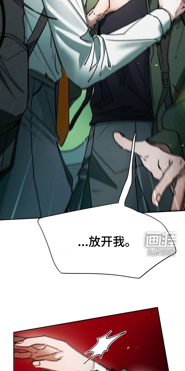 第28章：伤口