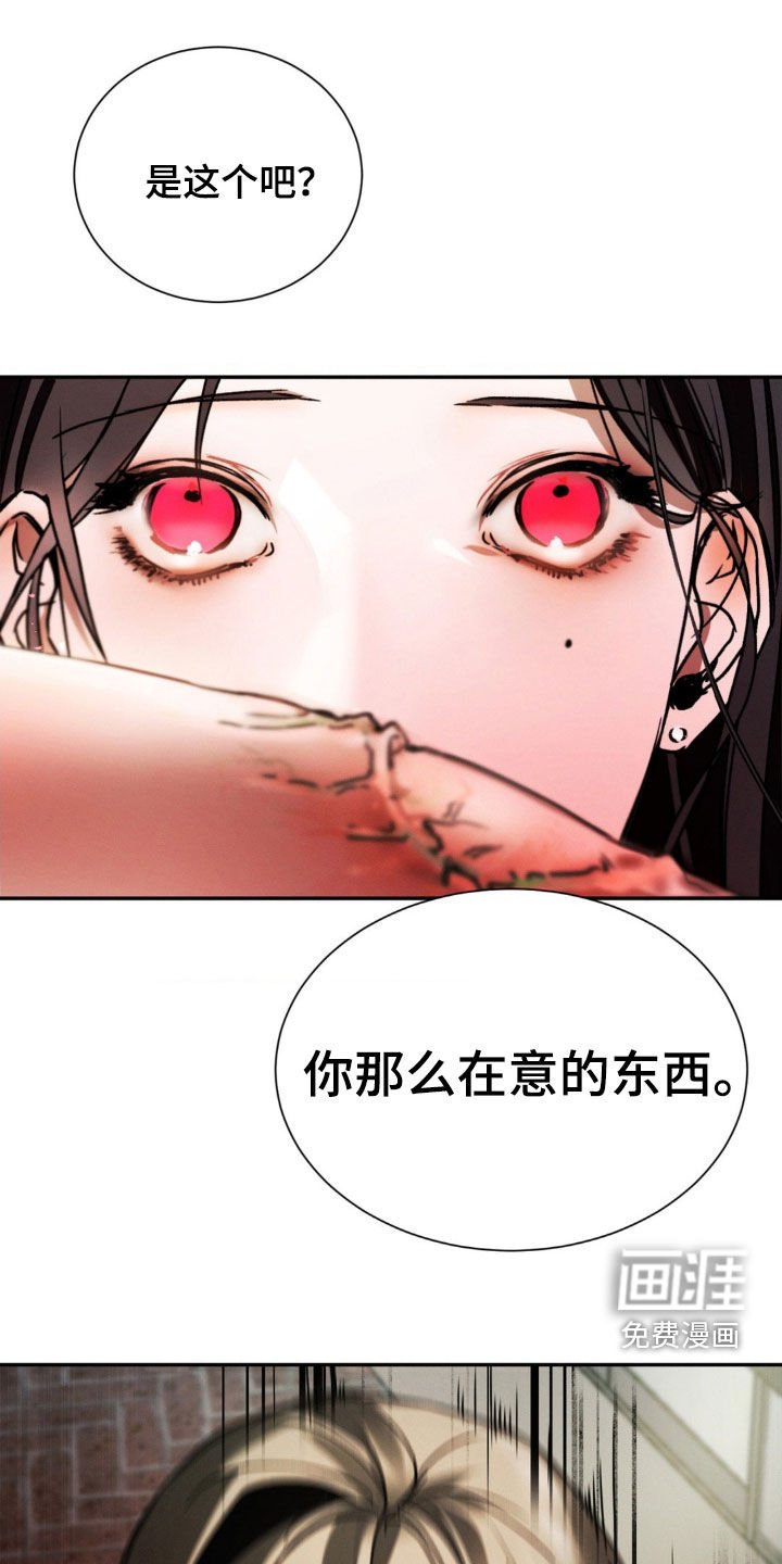 第29章：我们很像