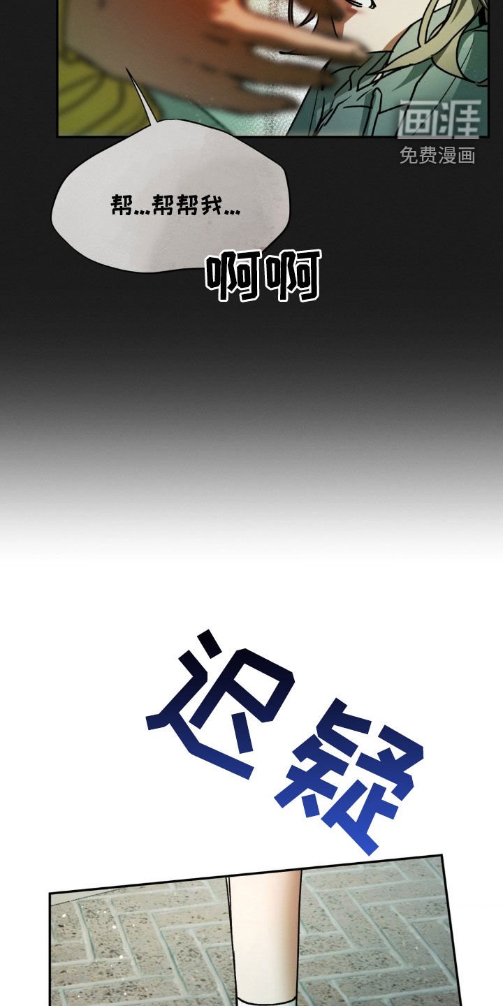 第29章：我们很像