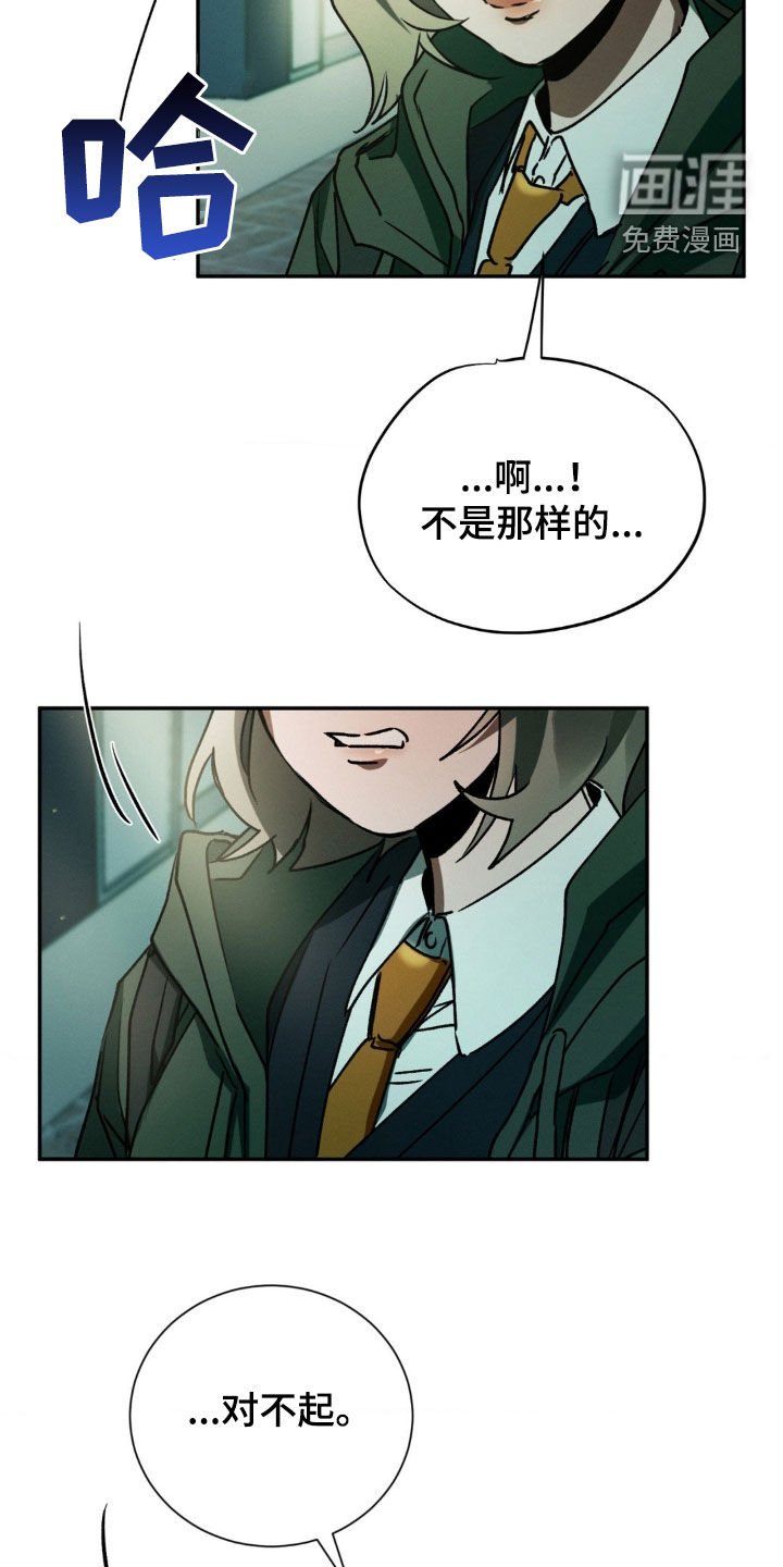 第29章：我们很像