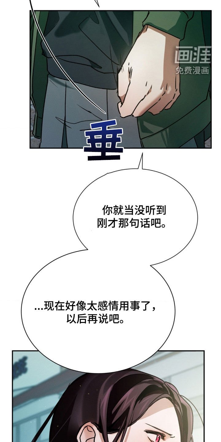 第29章：我们很像