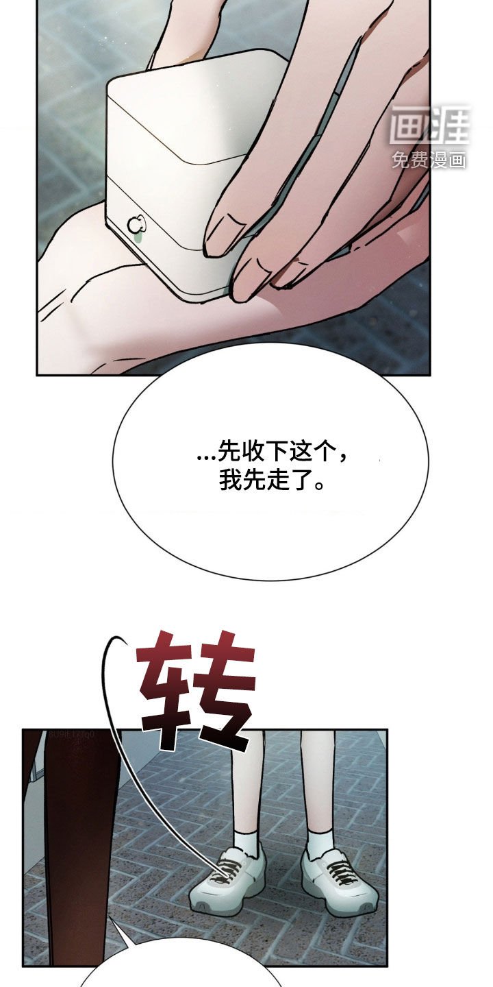 第29章：我们很像