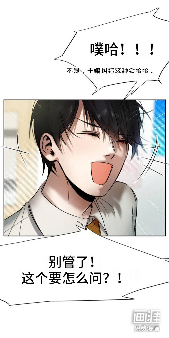 第3章：转学生
