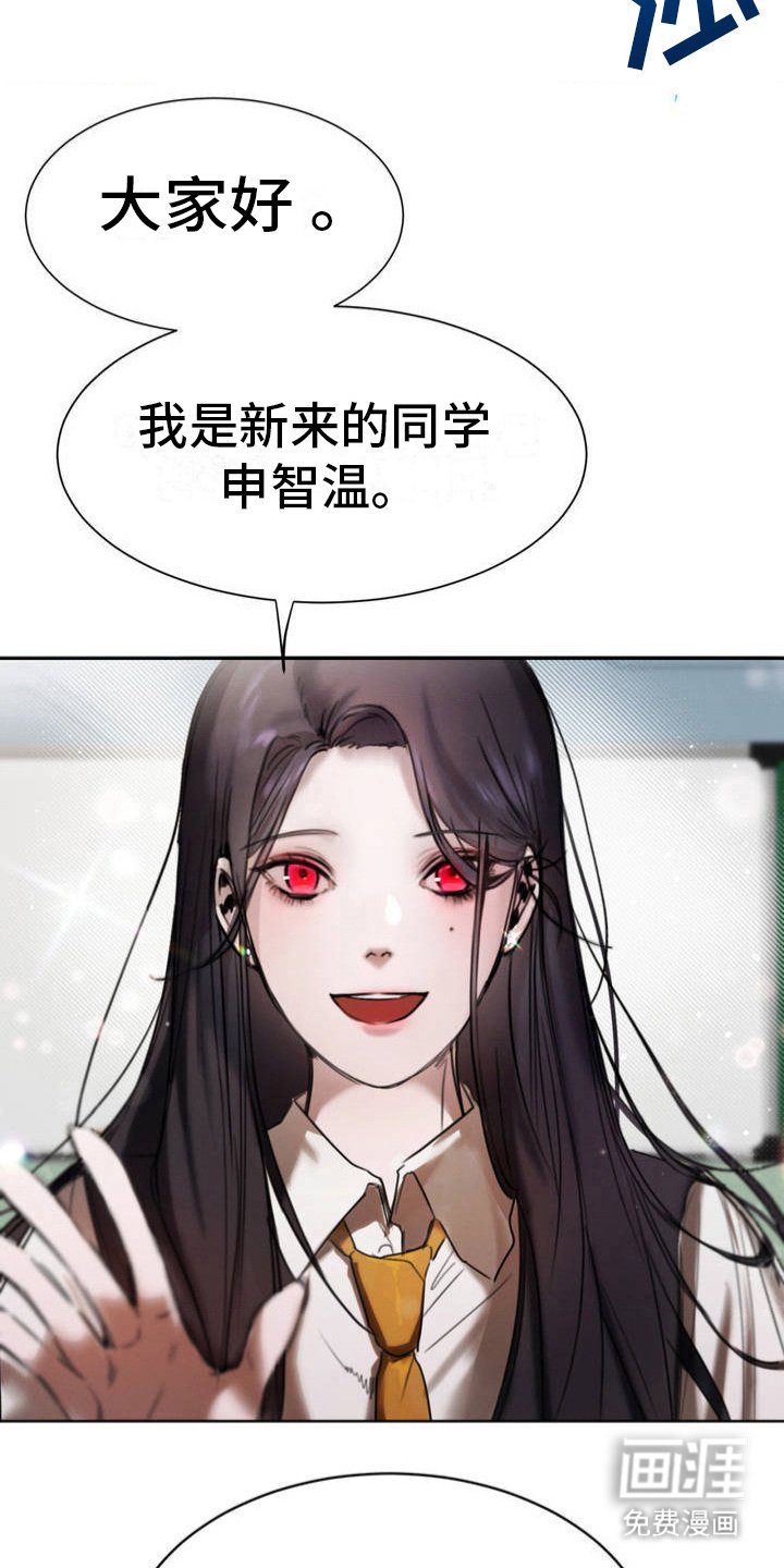 第3章：转学生