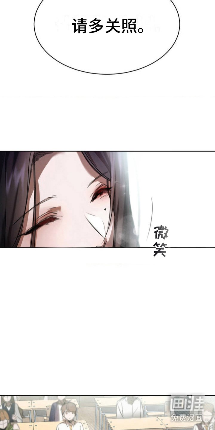第3章：转学生