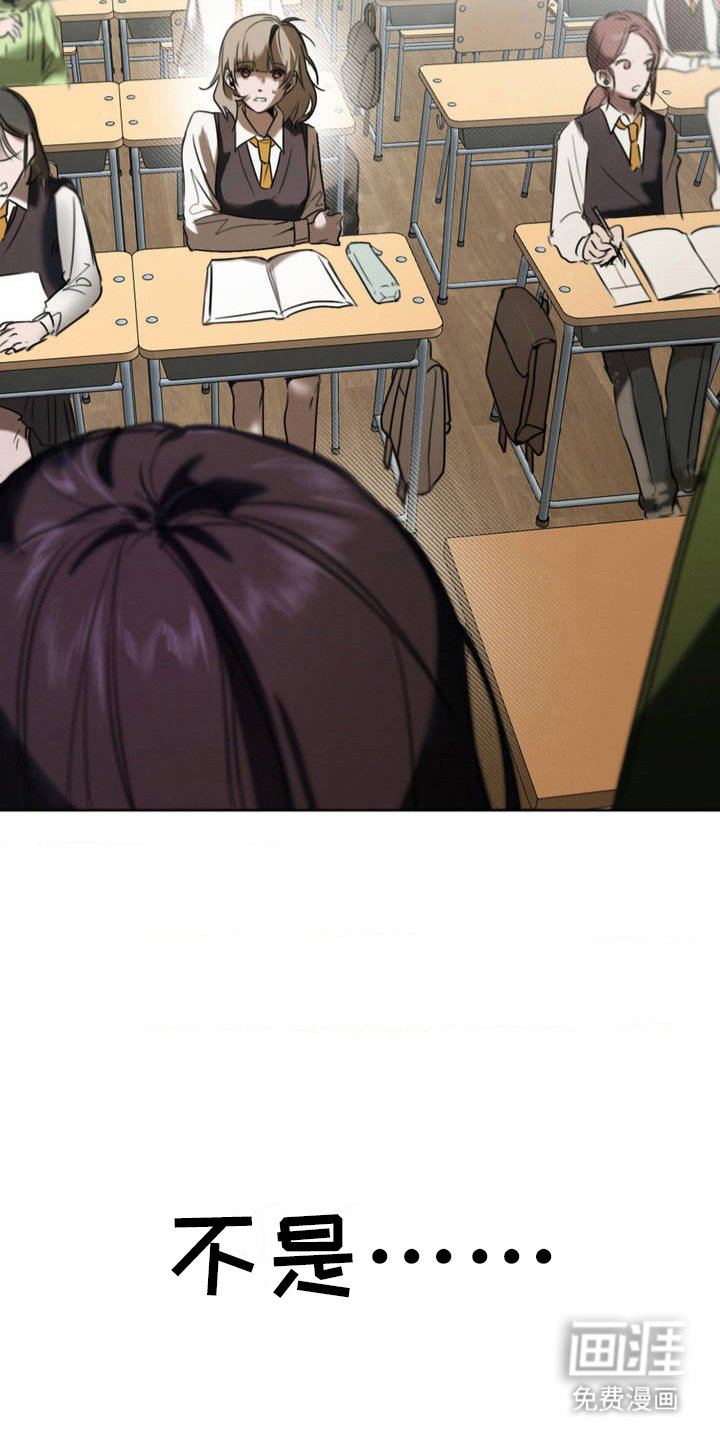 第3章：转学生