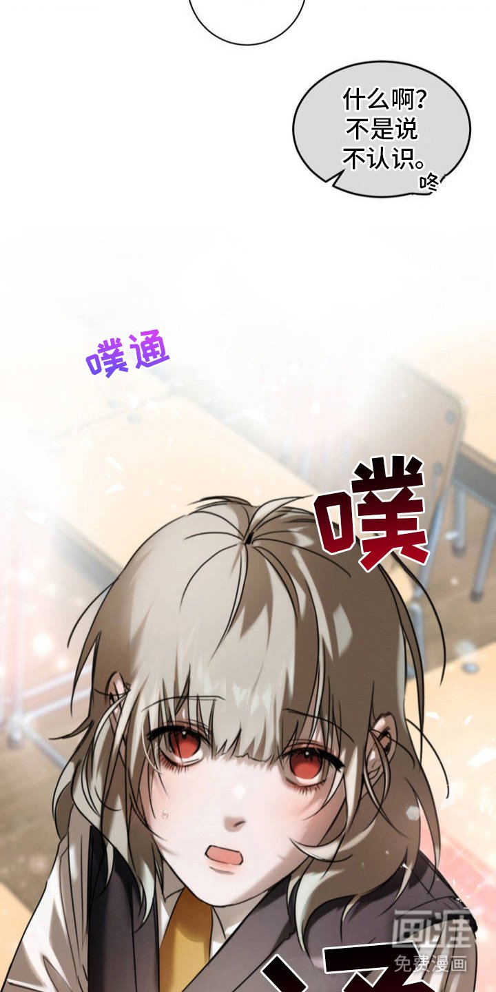 第3章：转学生