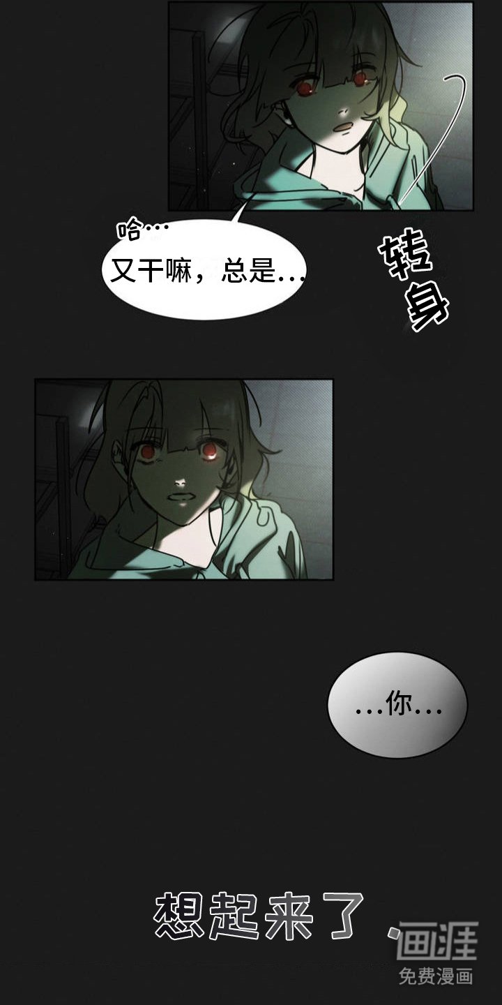 第3章：转学生