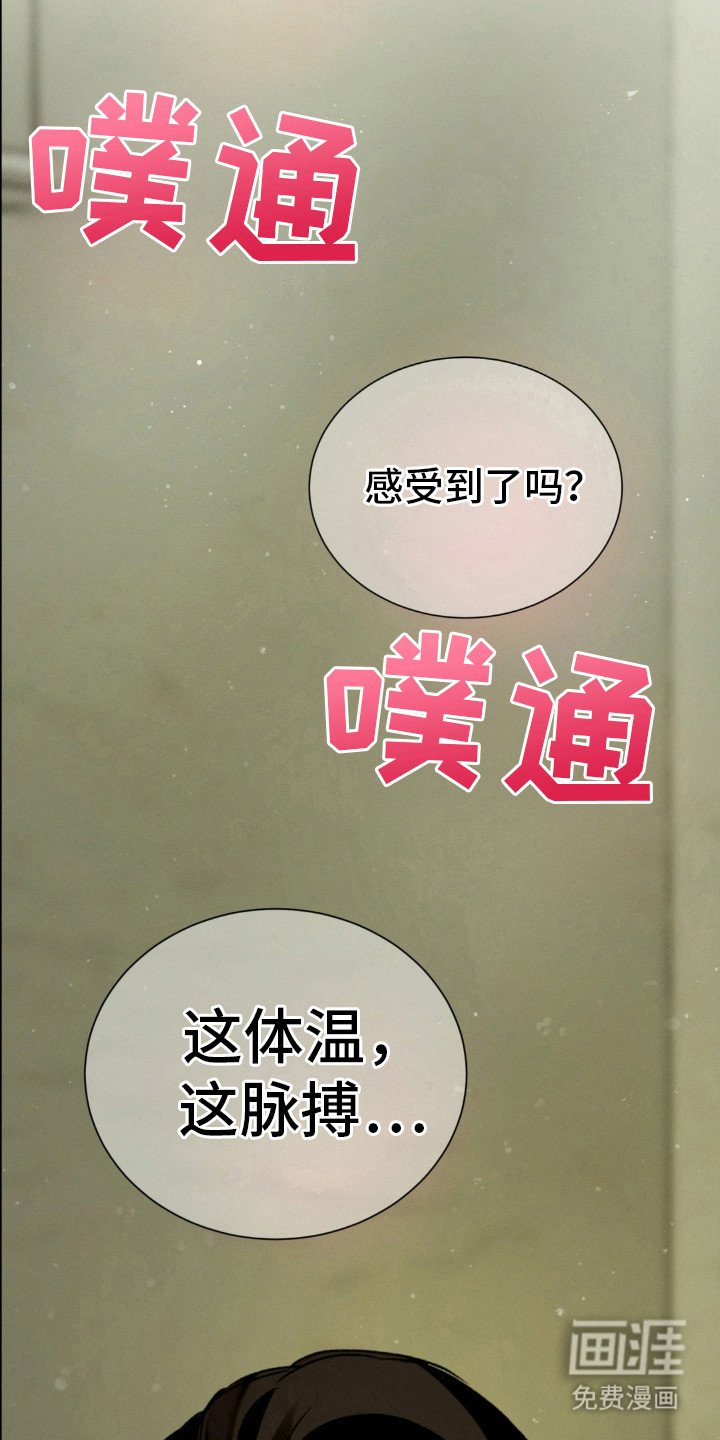 第31章：我现在是人类！