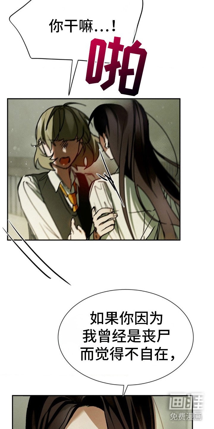 第31章：我现在是人类！