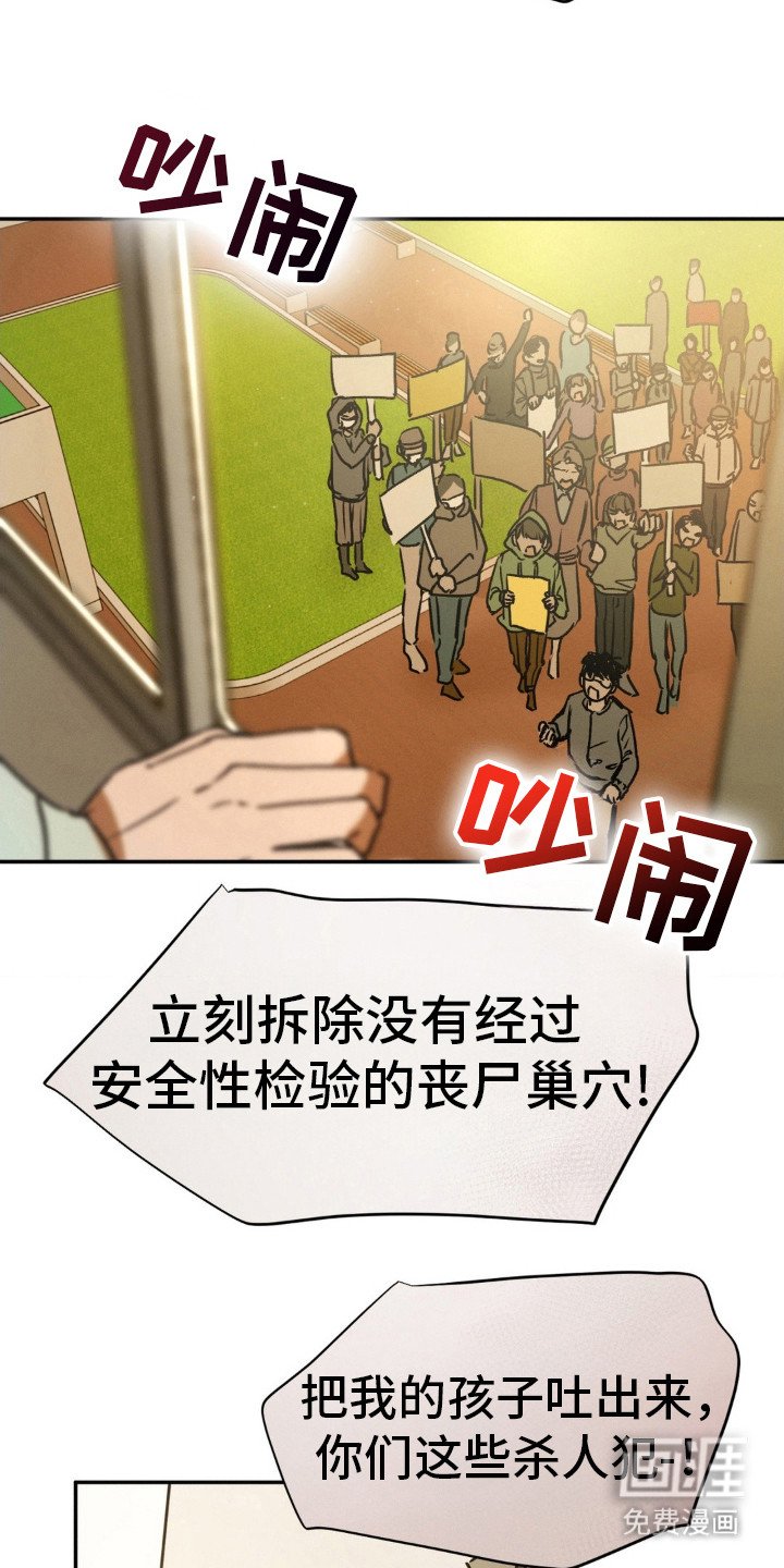第31章：我现在是人类！