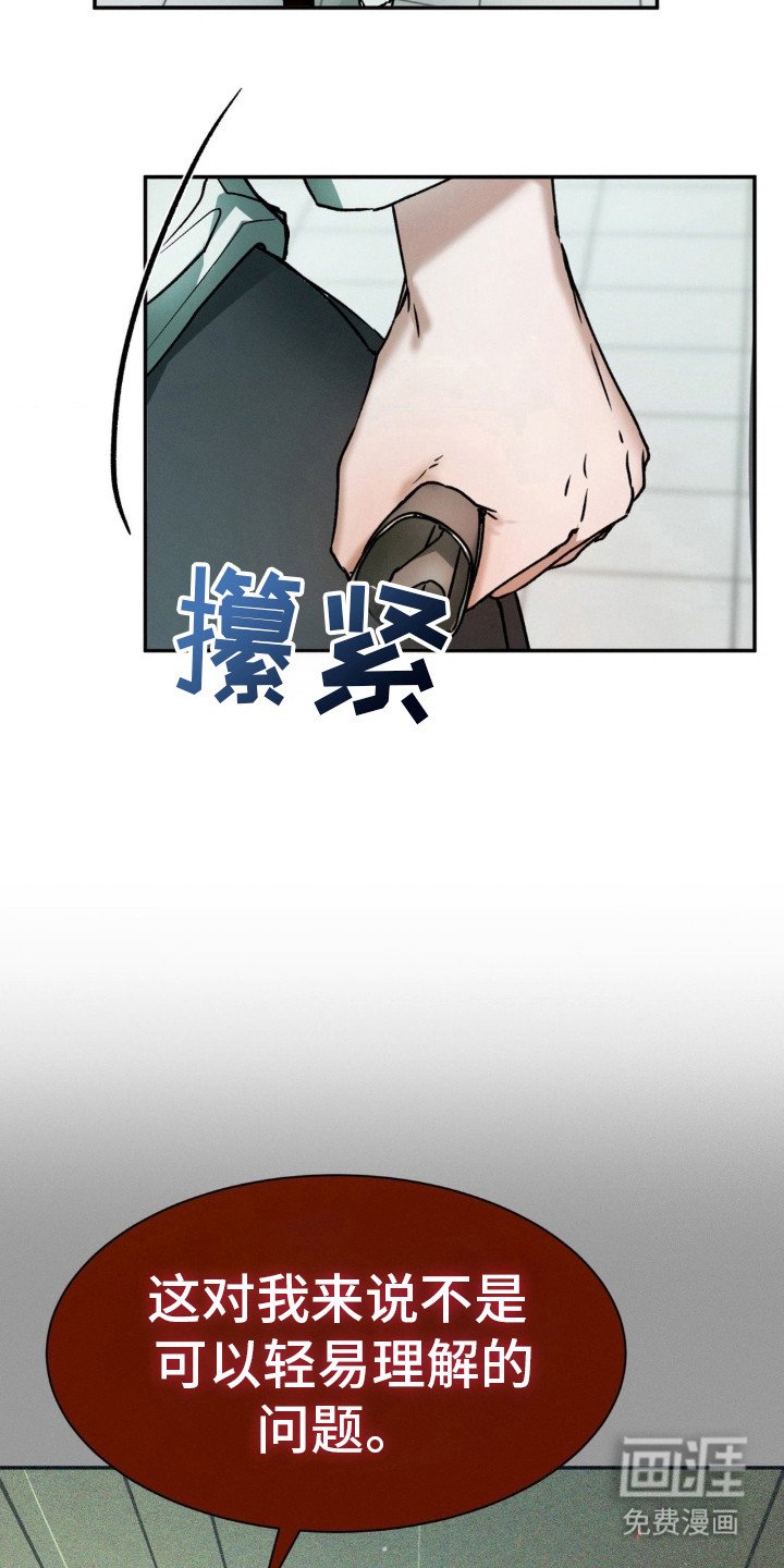 第31章：我现在是人类！