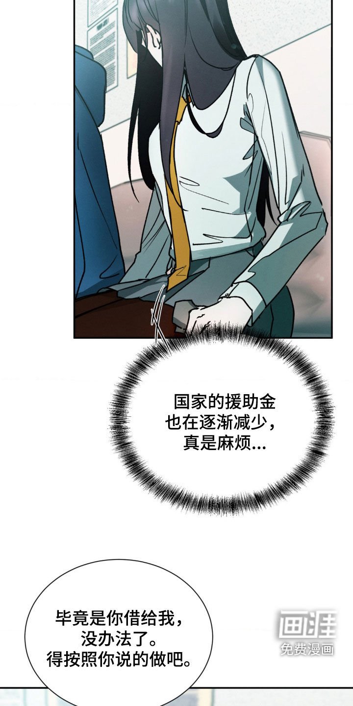 第32章：被左右
