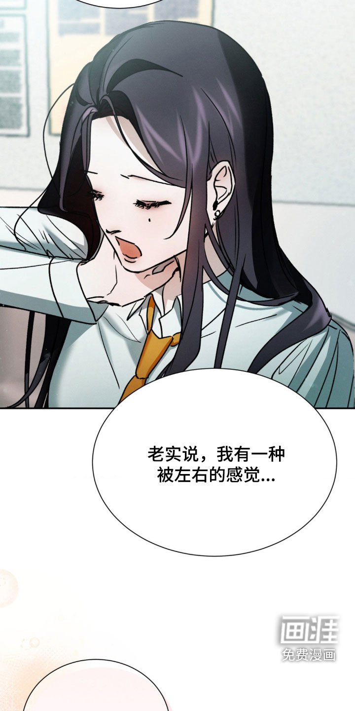 第32章：被左右