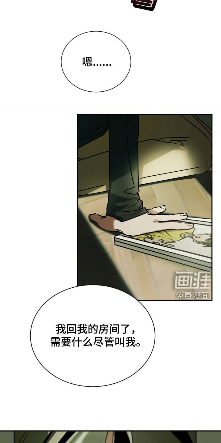 第33章：到底想怎么样