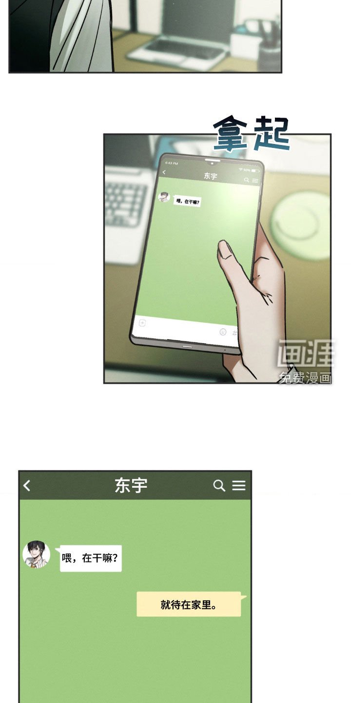 第33章：到底想怎么样