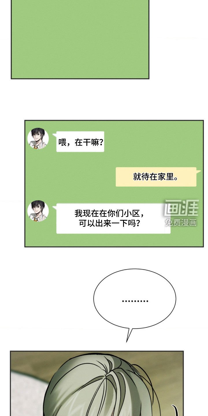 第33章：到底想怎么样