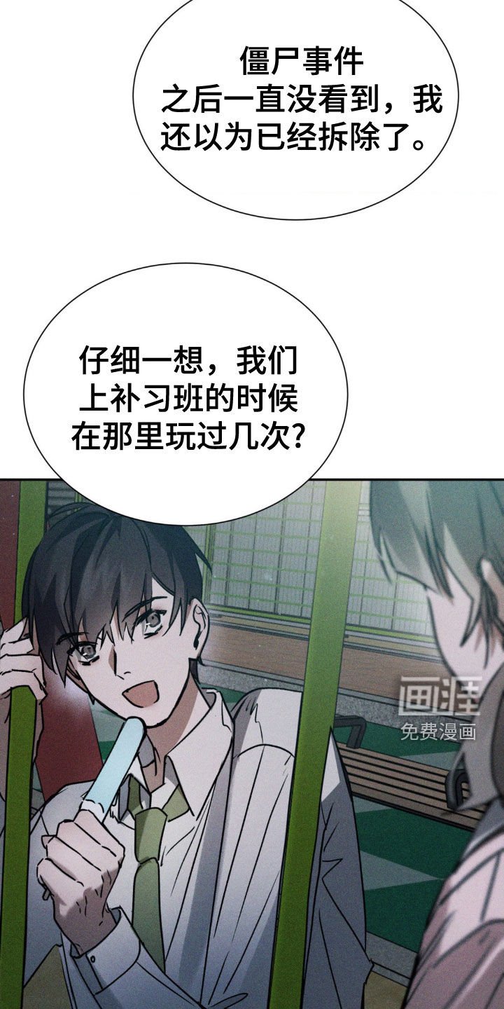 第34章：见面