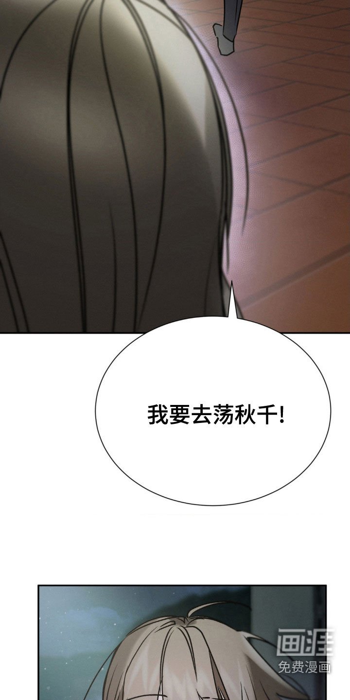 第34章：见面