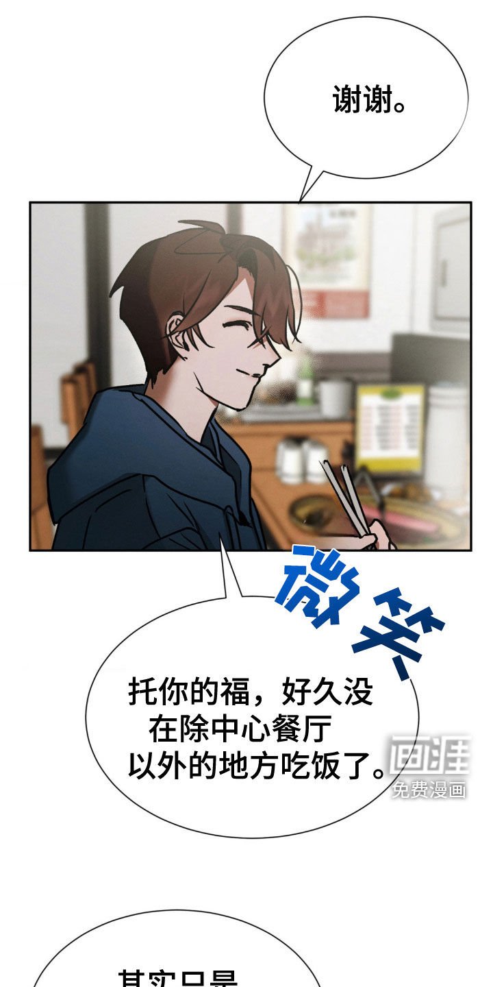 第35章：吃饭
