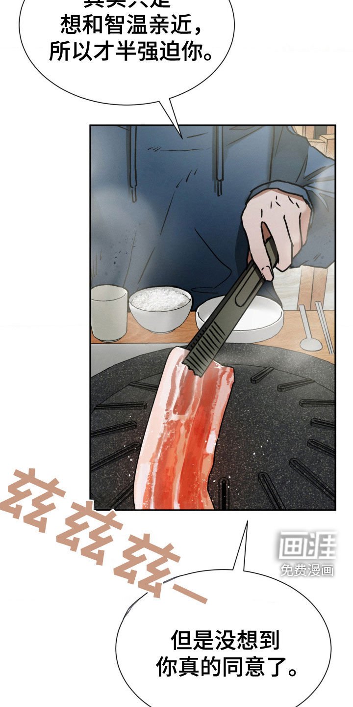 第35章：吃饭