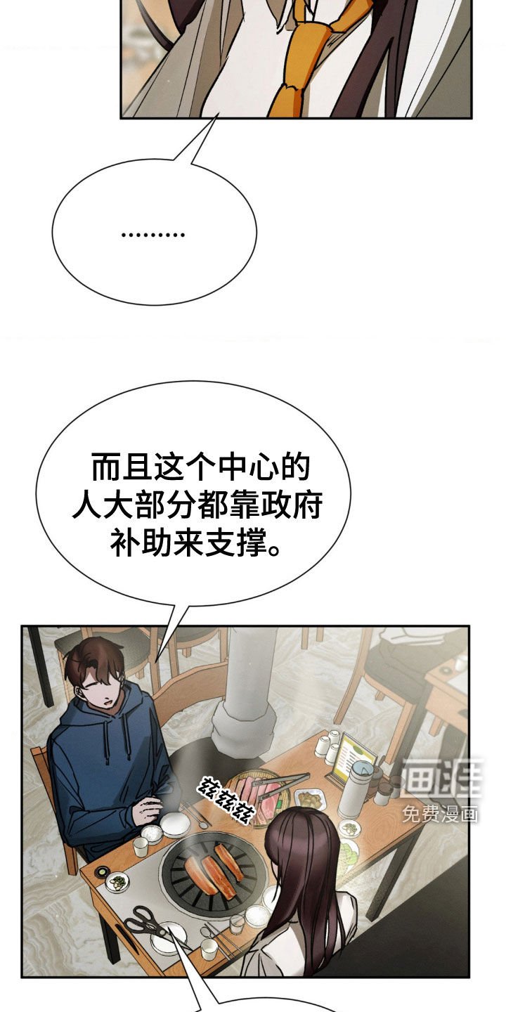 第35章：吃饭