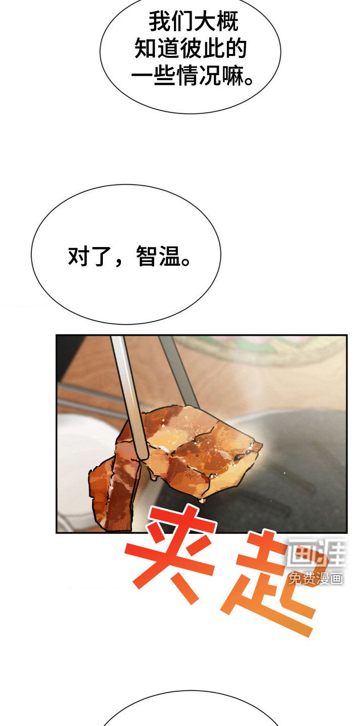 第35章：吃饭
