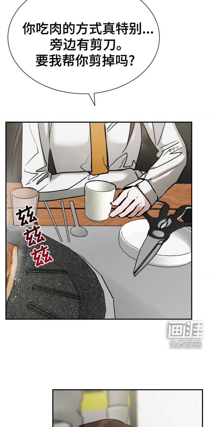 第35章：吃饭