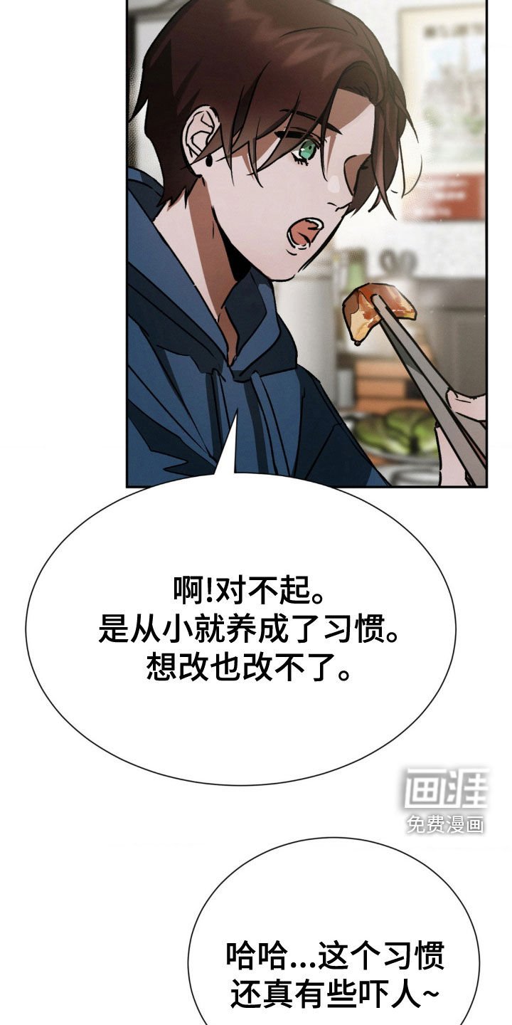 第35章：吃饭